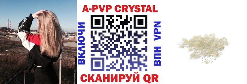 Альфа ПВП крисы CK  Купить  Лиски 