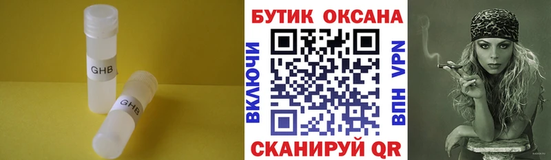Купить где  Лиски  Бутират GHB 