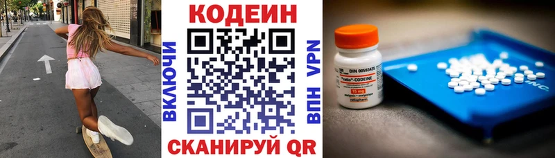 Кодеин напиток Lean (лин)  Купить  Лиски 